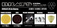 BRATS「BRATS」店舗別先着購入者特典