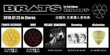 BRATS「BRATS」店舗別先着購入者特典