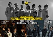 「DR.MARTENS PRESENTS STAND FOR SOMETHING LIVE ASIA 2018」フライヤー