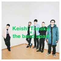 Keishi Tanakaとthe band apartのSpotifyプレイリストジャケット。