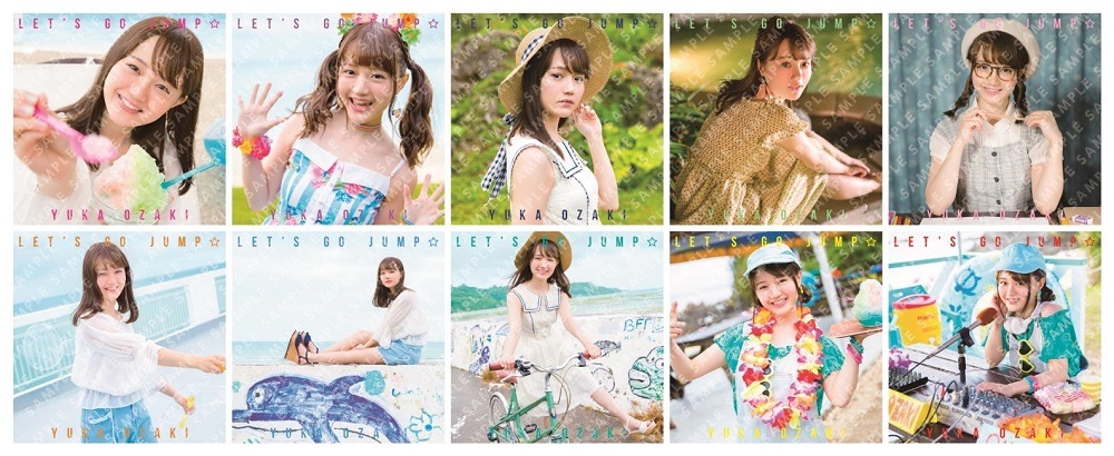 尾崎由香「LET'S GO JUMP☆」初回限定盤に封入されるアナザージャケット。