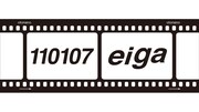 「110107eiga.」ロゴ