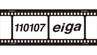 「110107eiga.」ロゴ