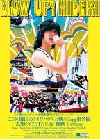 「二十歳のヤングマン！西城秀樹43年前のドキュメンタリー・フィルム『ブロウアップ ヒデキ』この日限りのライヴハウス上映＠Zepp東名阪」フライヤー