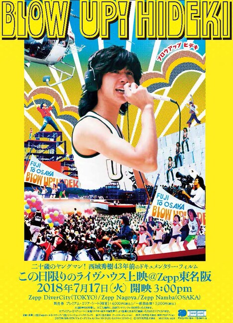 「二十歳のヤングマン！西城秀樹43年前のドキュメンタリー・フィルム『ブロウアップ ヒデキ』この日限りのライヴハウス上映＠Zepp東名阪」フライヤー