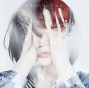 Plastic Tree「インサイドアウト」通常盤ジャケット