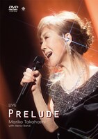 高橋真梨子「LIVE PRELUDE」DVDジャケット