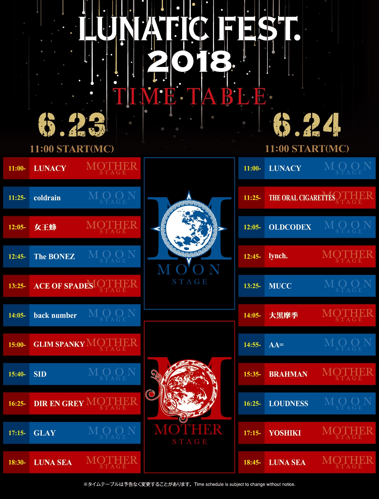 「LUNATIC FEST. 2018」タイムテーブル