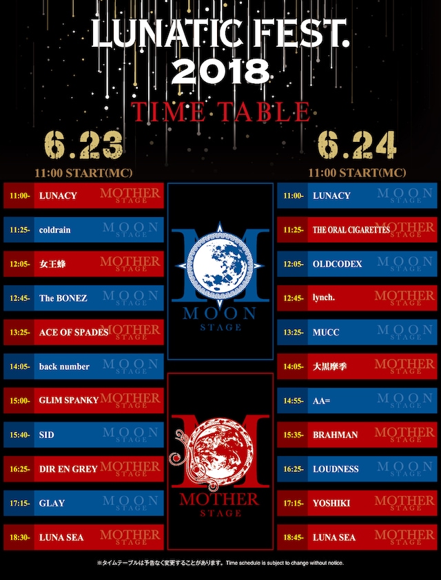 「LUNATIC FEST. 2018」タイムテーブル