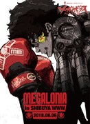 「メガロニア in SHIBUYA WWW」告知ビジュアル (c)高森朝雄・ちばてつや/講談社/メガロボクスプロジェクト