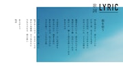 「親を想う」歌詞