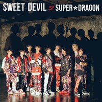 SUPER★DRAGON「SWEET DEVIL」TYPE-Aジャケット