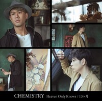 CHEMISTRY「Heaven Only Knows / 13ヶ月」通常盤ジャケット