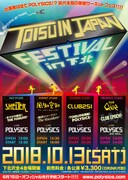 「TOISU IN JAPAN FESTIVAL in 下北」フライヤー画像