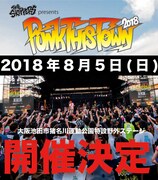 「THE SKIPPERS presents PUNK THIS TOWN 2018 in IKEDA」告知ビジュアル
