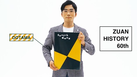 「図案～create the future～」のMVのワンシーン。