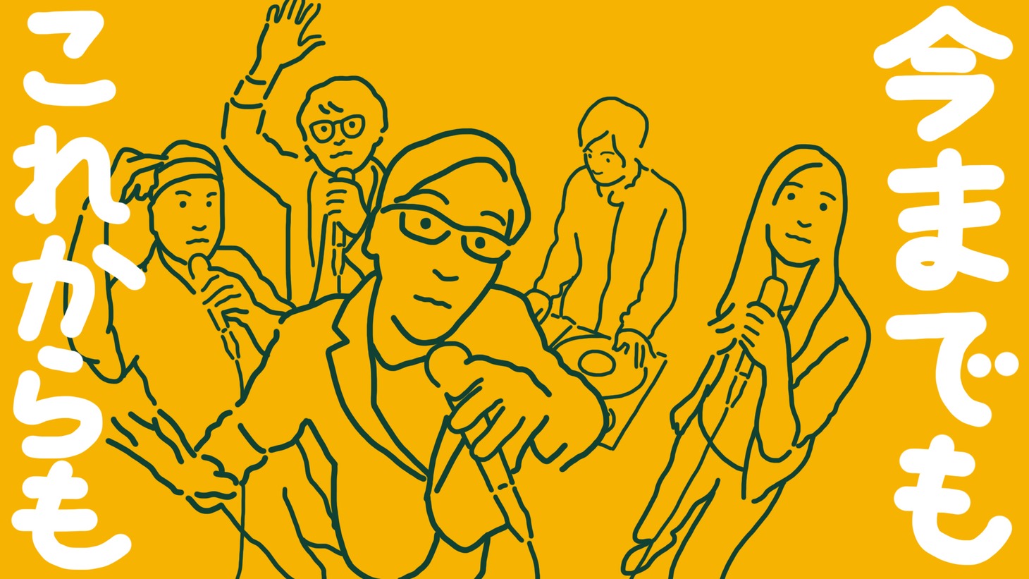 「図案～create the future～」のMVのワンシーン。