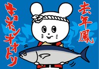 キョネンオオトリ（キュウソネコカミ）