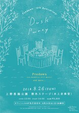 「Predawn 10th Anniversary "Dusk" Party」フライヤー