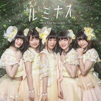 Shine Fine Movement「ルミナス」Type-Bジャケット