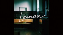 米津玄師「Lemon」ミュージックビデオのサムネイル。