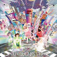 ぜんぶ君のせいだ。「NEORDER NATION」ジャケット