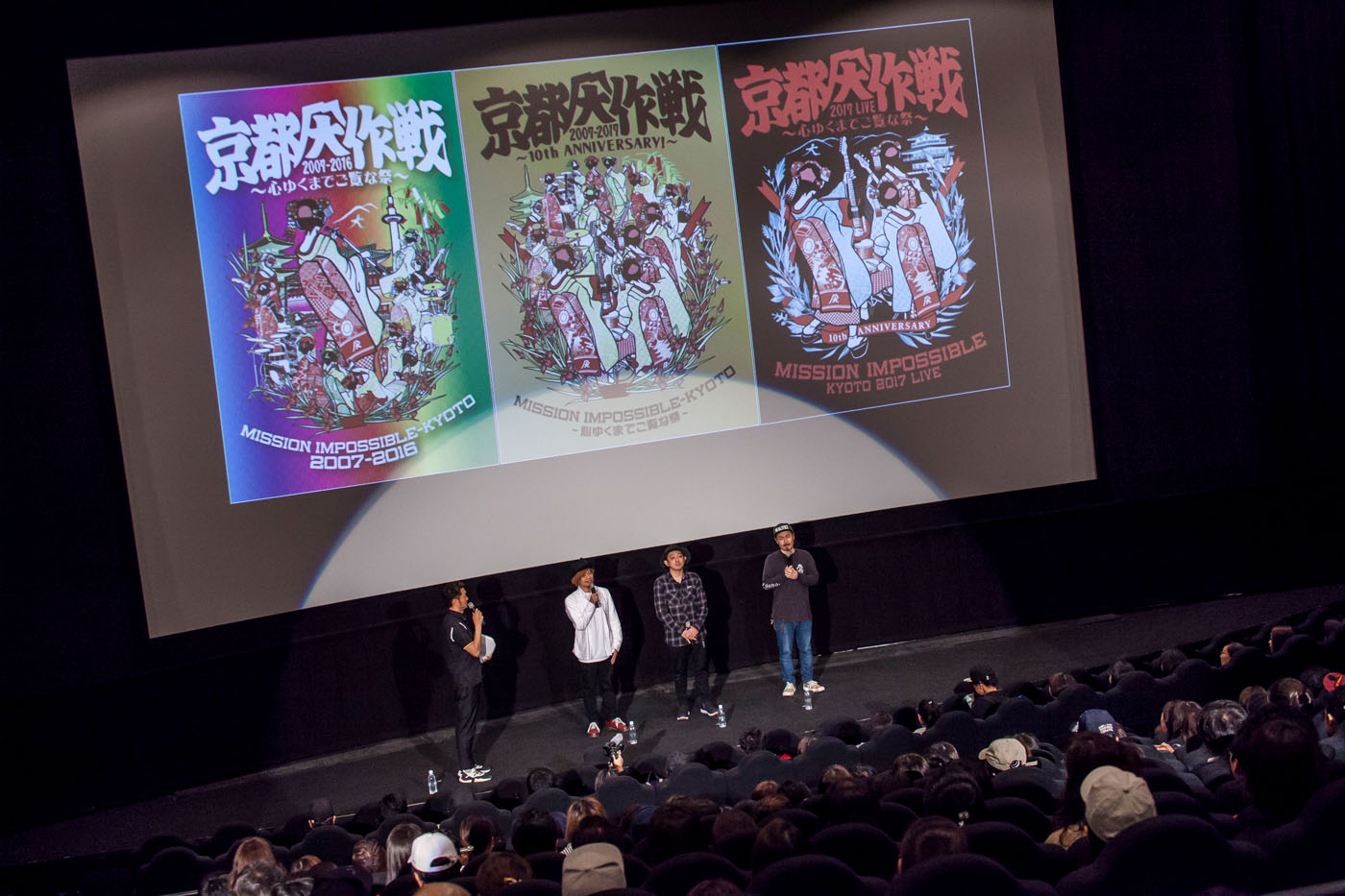 DVD/Blu-ray「京都大作戦2007-2017 10th ANNIVERSARY!～心ゆくまでご覧な祭～」発売記念10-FEET舞台挨拶付き特別先行試写会の様子。（Photo by HayachiN）