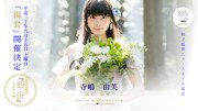 「湯会＠東京天然温泉 古代の湯」告知ビジュアル
