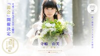 「湯会＠東京天然温泉 古代の湯」告知ビジュアル