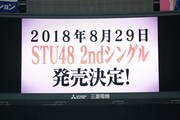 2ndシングル（タイトル未定）発売発表の様子。(c)STU