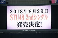 2ndシングル（タイトル未定）発売発表の様子。(c)STU