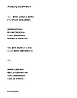 ドミコ「ベッドルーム・シェイク・サマー」歌詞