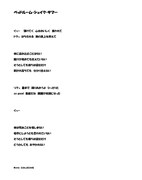 ドミコ「ベッドルーム・シェイク・サマー」歌詞