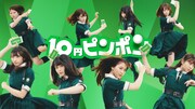 「LINE Pay 10円ピンポン篇」テレビCMのワンシーン。