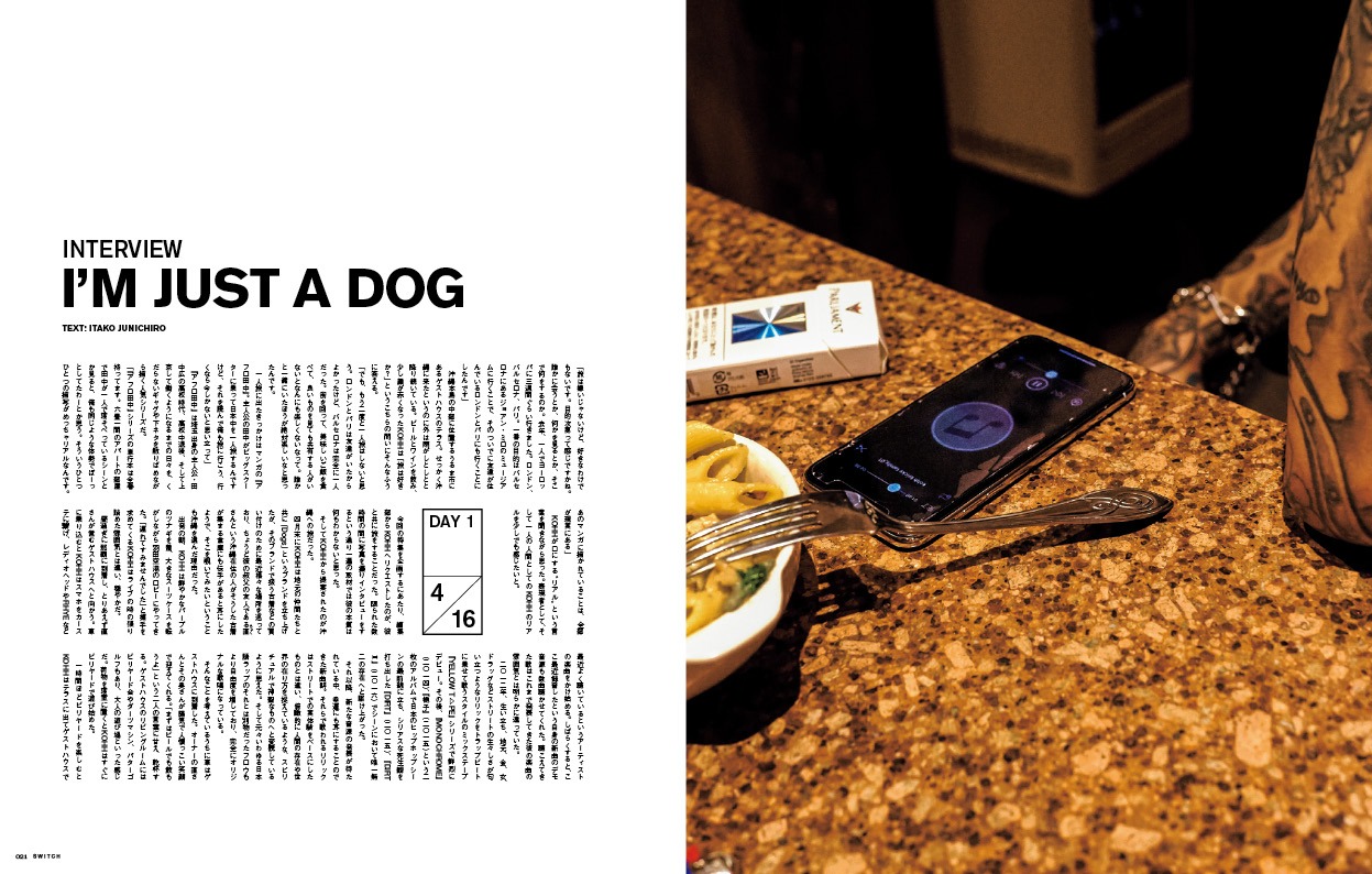 雑誌「SWITCH」2018年7月号より。