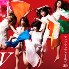 アップアップガールズ（仮）「5thアルバム（仮）」ジャケット
