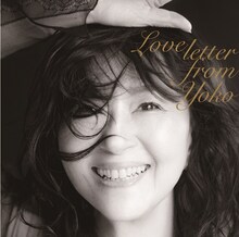 畑中葉子「ラブ・レター・フロム・ヨーコ」ジャケット