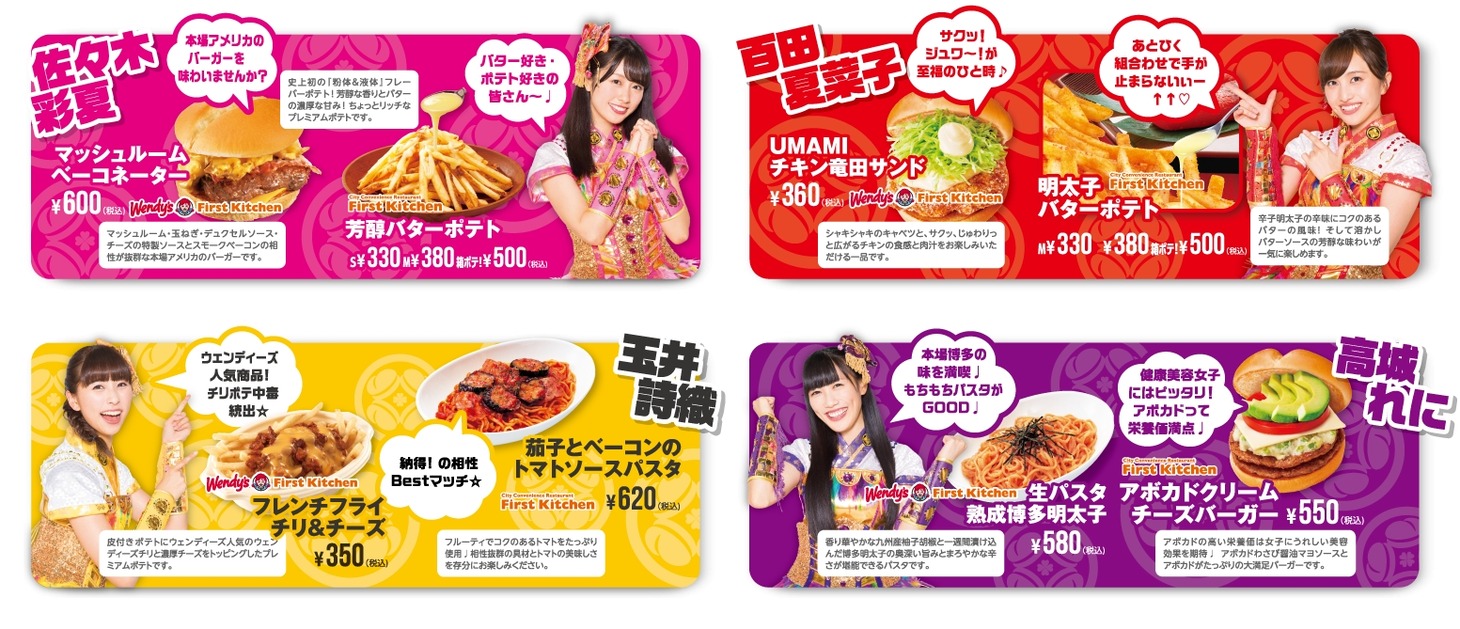 「ももいろクローバーガーZ」特製トレーマット