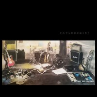 それでも世界が続くなら「それでも世界が続くなら」ジャケット