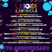 「unBORDE LUCKY 7TH TOUR」フライヤー