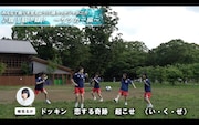 ロッカジャポニカ「踊ろっかジャポニカ ♪腹!筋!録! ~サッカー編~」のワンシーン。