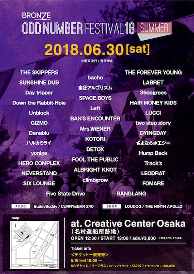 「Odd Number Festival 18 summer」告知画像