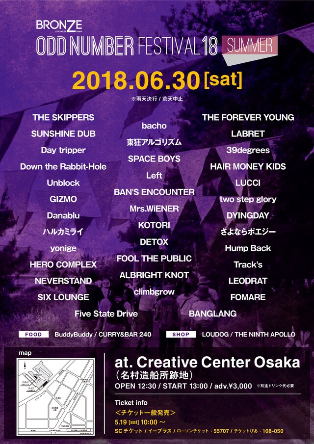 「Odd Number Festival 18 summer」告知画像