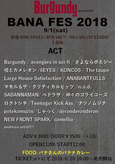 「Burgundy presents バナフェス2018」フライヤー