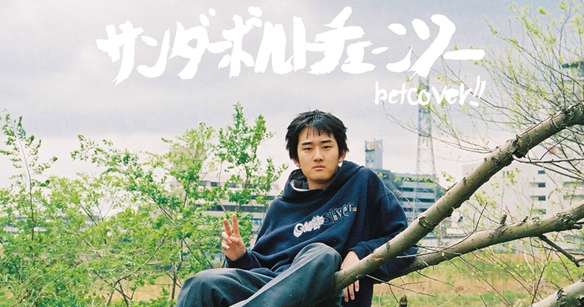 betcover!!夏に新作「サンダーボルトチェーンソー」発売（動画あり 