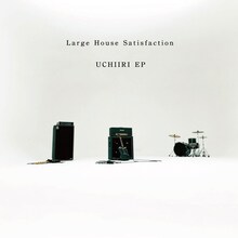 Large House Satisfaction「UCHIIRI EP」ジャケット