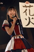 「花火」と題した作品を発表する茜空。