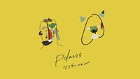 Polaris「グラデーション」ミュージックビデオのワンシーン。