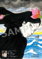 東京・代官山蔦屋書店の特典ポスター。