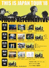 「THIS IS JAPAN TOUR'18 "FROM ALTERNATIVE"」フライヤー